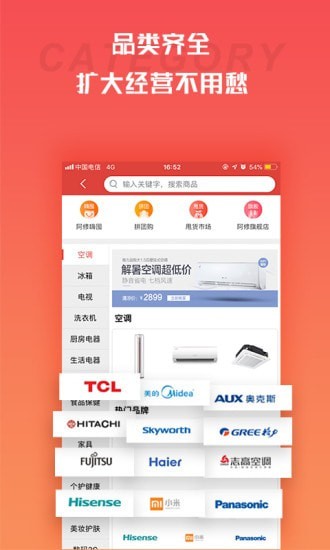 快手阿修商家版 第1张图