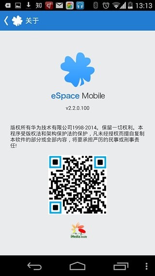 eSpace 第1张图