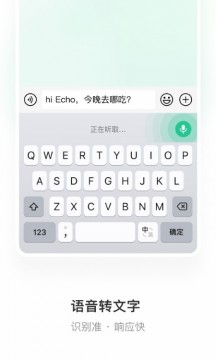 微信键盘app 第1张图