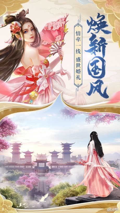 天缘传说游戏 第1张图