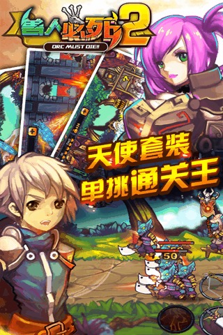 兽人必须死2 第1张图