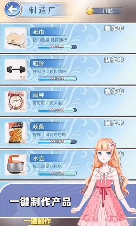 时尚搭配师 第1张图