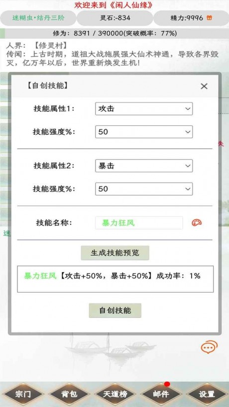 闲人仙缘 第1张图