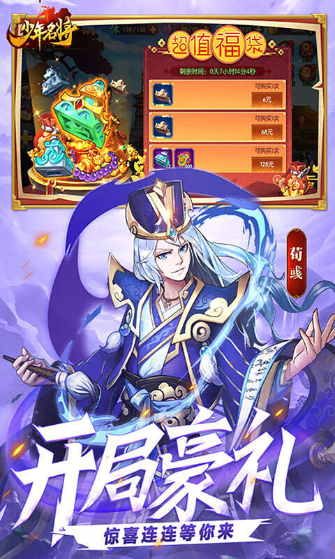 少年名将 第1张图