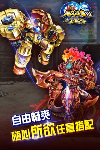 飓风战魂之战斗陀螺 第1张图