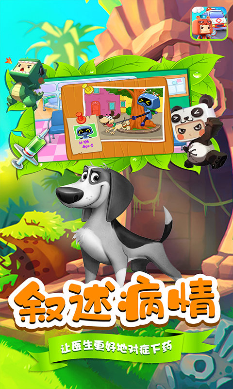 熊米米动物救助站 第1张图