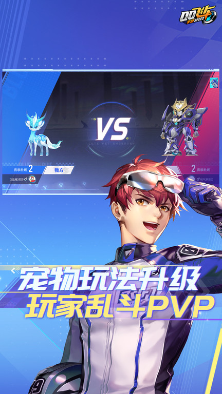 QQ飞车 第1张图