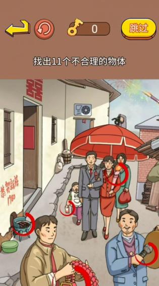 老妹儿来找茬游戏 第1张图
