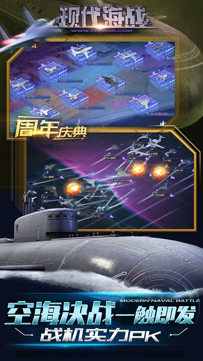 现代海战手机版 第1张图