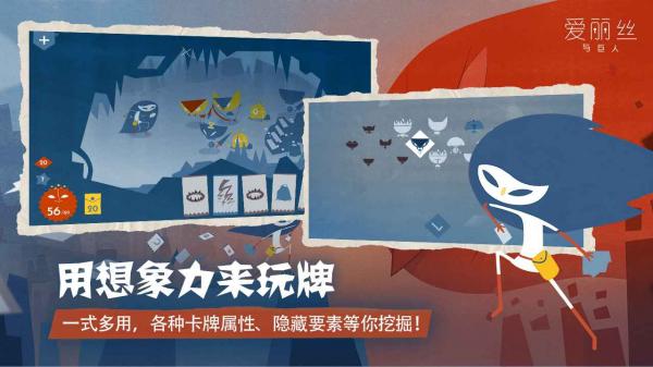 爱丽丝与巨人游戏 第1张图