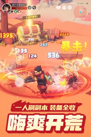 云上城之歌免费版 第1张图