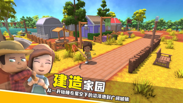 欢乐小镇 第1张图