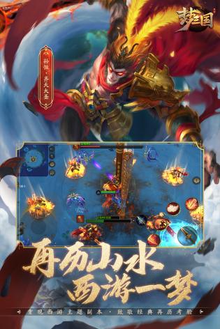 梦三国手机版 第1张图