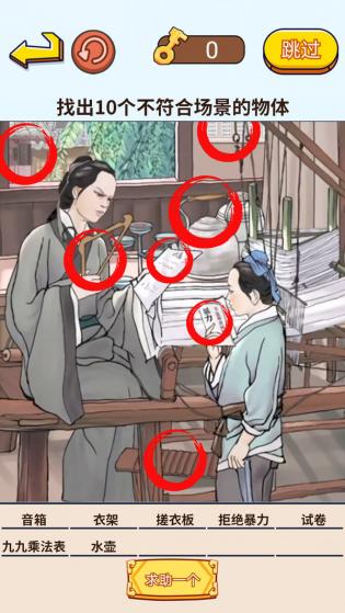 来找茬子啊 第1张图