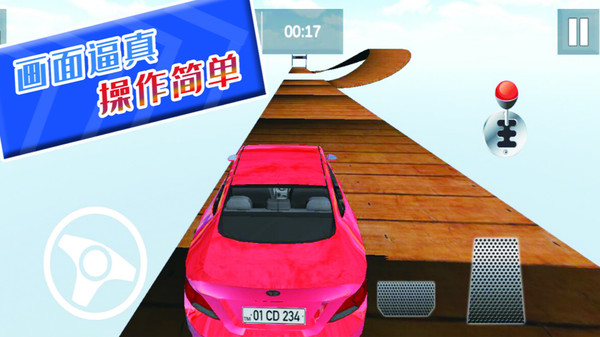 自由狂野飞车游戏 第1张图