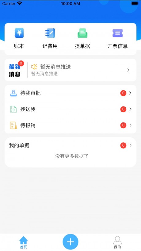 喜报销 第1张图