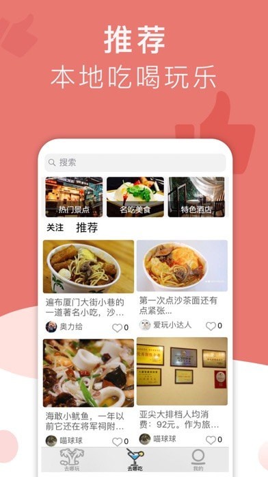 闽南游 第1张图