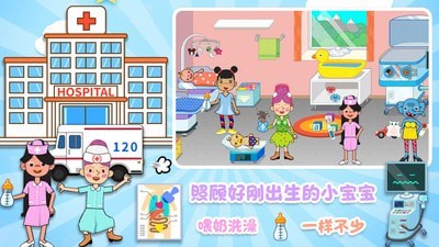 城镇明星医院 第1张图