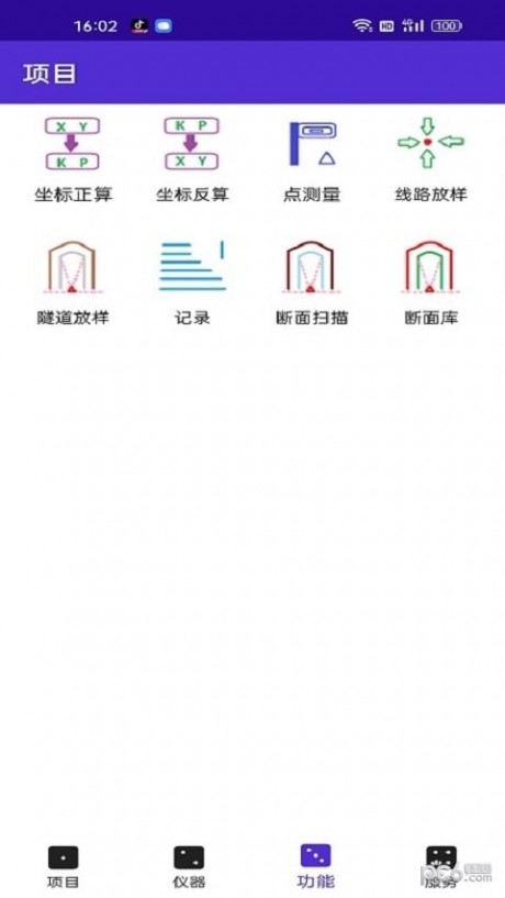 测量专家 第1张图
