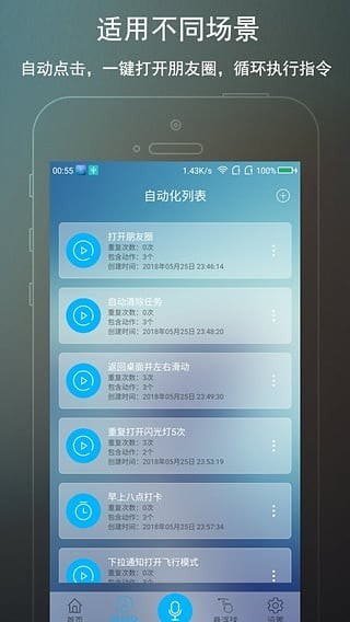 完美root手机版 第1张图
