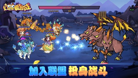 幻兽爱合成无限资源 第1张图