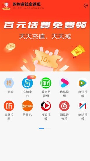 来就省 第1张图