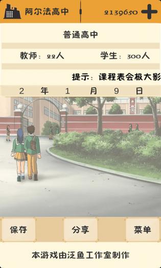 以校之名游戏 第1张图