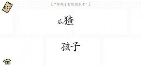 脑洞群英传游戏 第1张图
