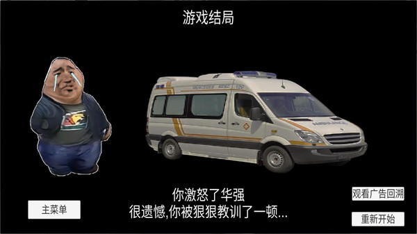 瓜摊老板模拟器 第1张图