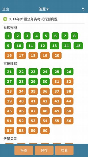 考试酷官网版 第1张图