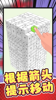 智慧大爆破 第1张图