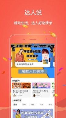 手淘app官方 第1张图