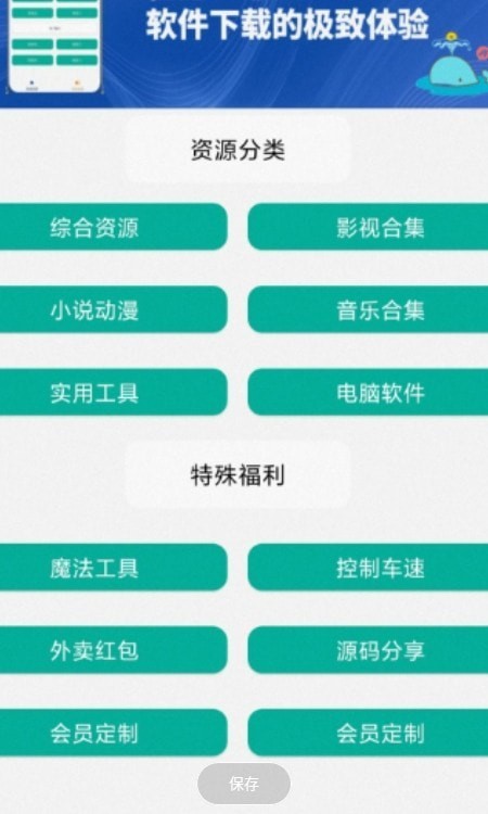 鲸禧分享+ 第1张图