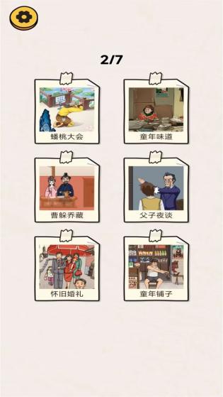 答题竞技场 第1张图