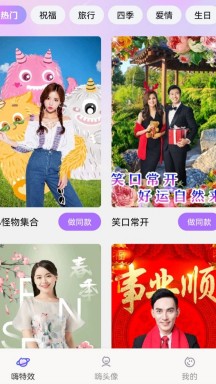 嗨特效 第1张图