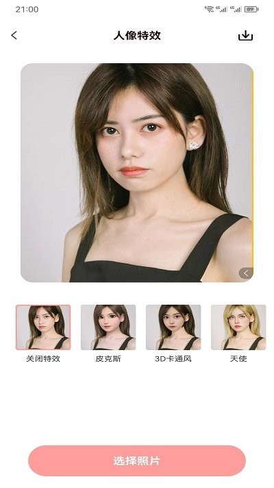 只只修图 第1张图
