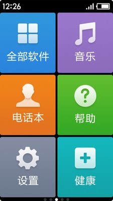 极简桌面下载 第1张图