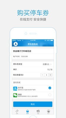 通通商家app 第1张图