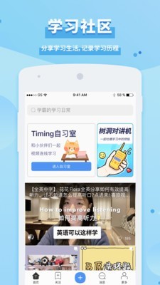 Timing软件官方APP 第1张图