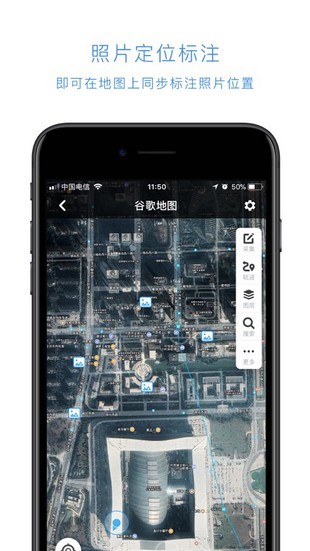 国土调查云智能软件 第1张图