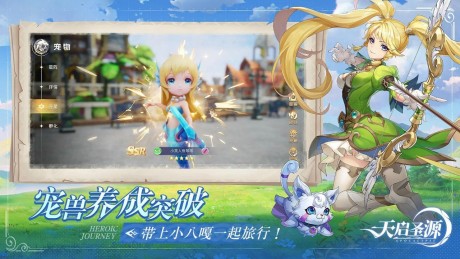 天启圣源手游 第1张图