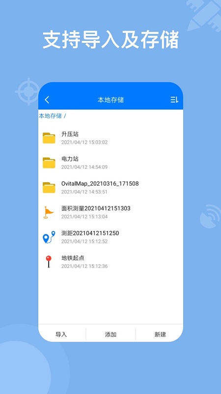 奥维地图手机版下载普通版 第1张图