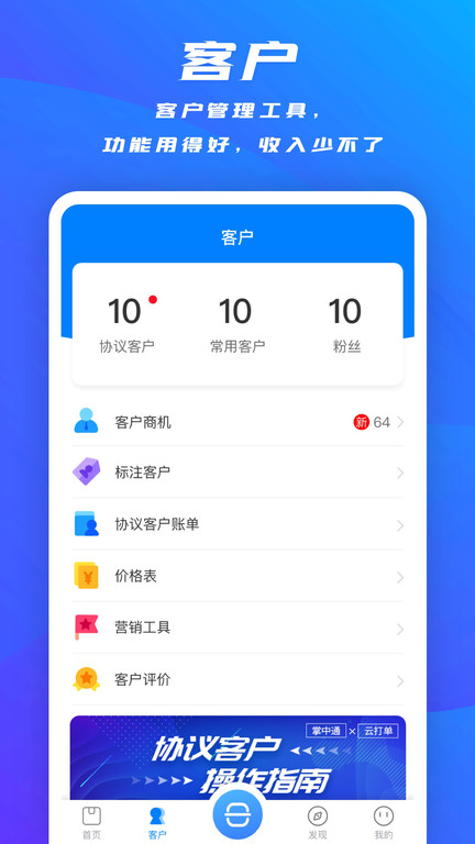 掌中通app 第1张图