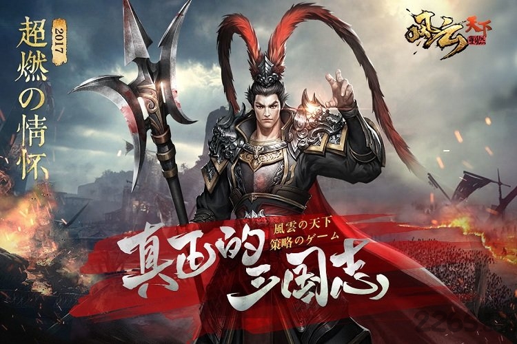 风云天下重燃手游 第1张图