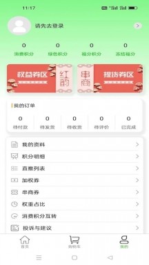 红韵串商 第1张图