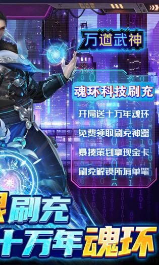 万道武神app 第1张图