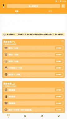 超人画质怪兽2.0下载 第1张图