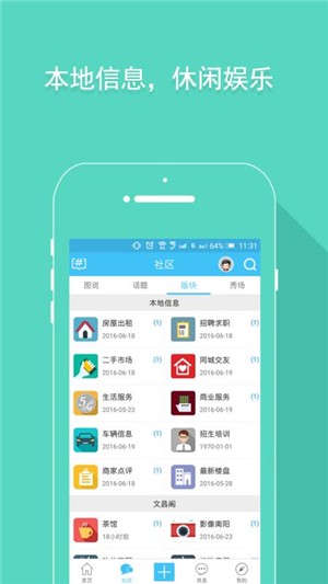 爱南阳 第1张图