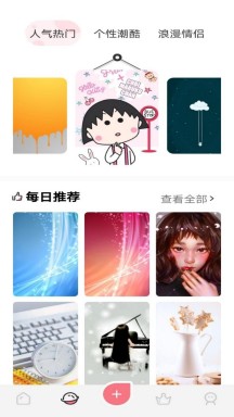 p站软件 第1张图