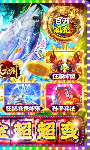侠义九州手机版 第1张图